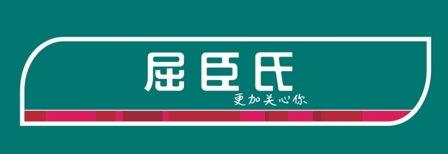 南沙小笛视频見證企業屈臣氏