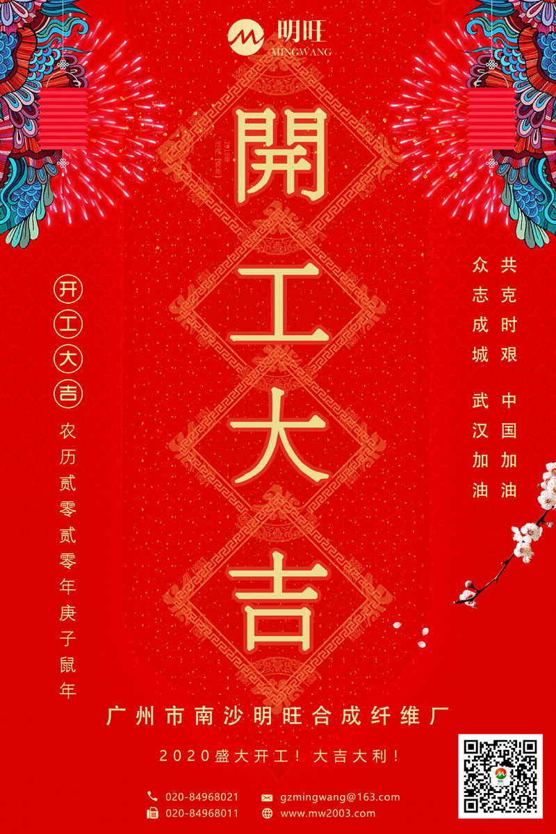 廣州小笛视频開工大吉