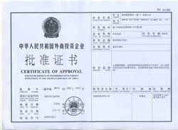 小笛视频外商投資企業批準證書