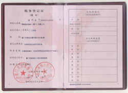 廣州小笛视频稅務登記證