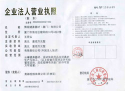 小笛视频營業執照